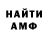 Метамфетамин мет LandonVR