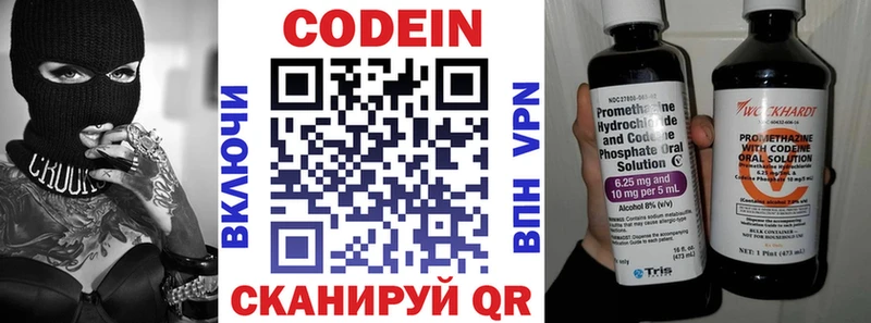 купить  сайты  Сясьстрой  shop наркотические препараты  Codein напиток Lean (лин) 